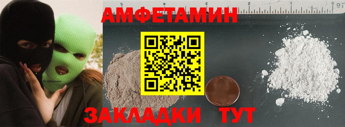 АМФЕТАМИН VHQ Малгобек
