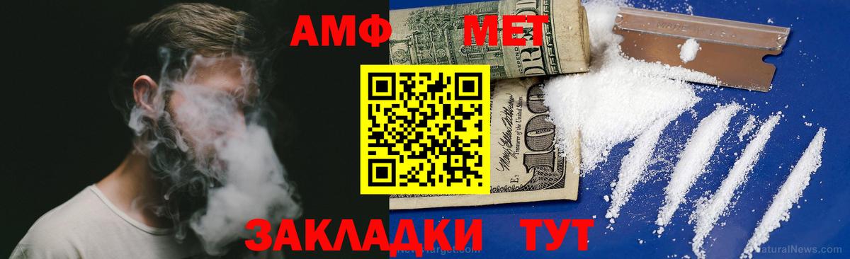 Amphetamine 97%  Вход с VPN  Малгобек 