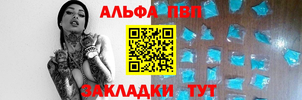 Alfa_PVP Crystall  где купить наркоту  Малгобек  Вход с VPN  А ПВП Crystall 