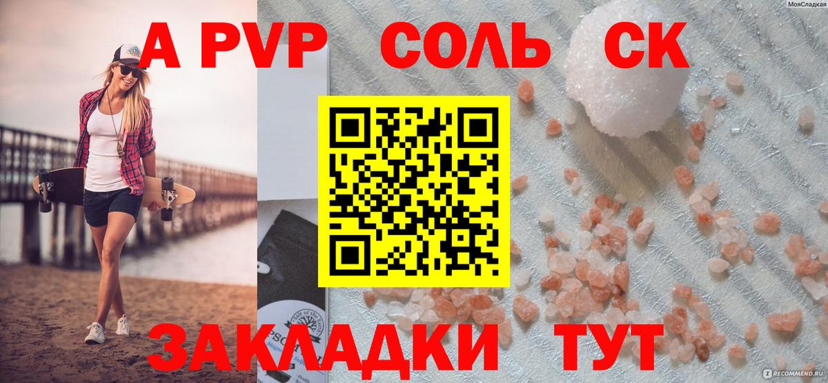 Alpha-PVP мука Малгобек