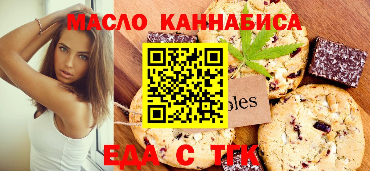 Canna-Cookies конопля Малгобек