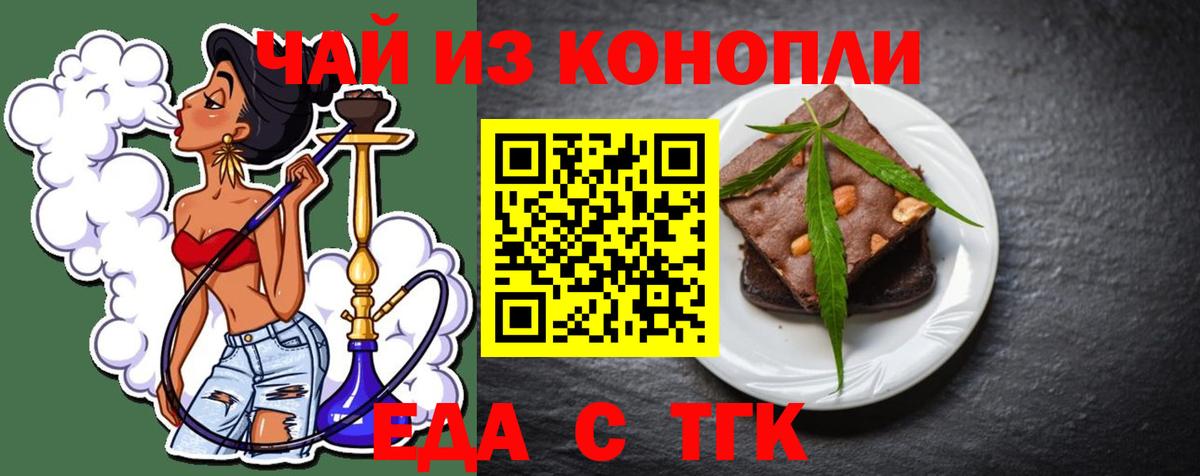 Cannafood конопля  Вход с VPN  Малгобек 