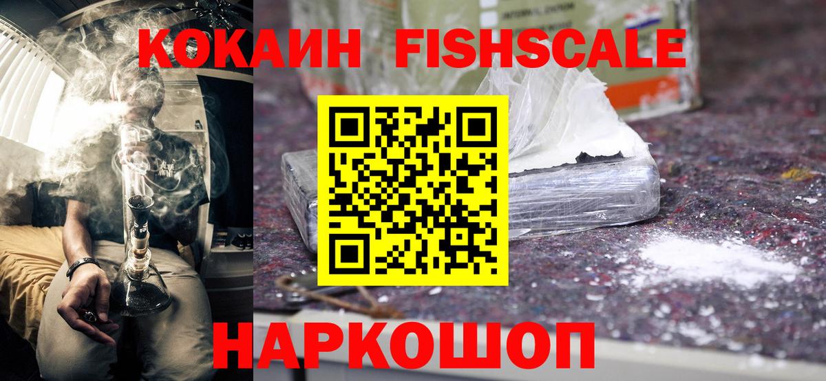 COCAIN Эквадор  Вход с VPN  КОКАИН  COCAIN Боливия  Малгобек 