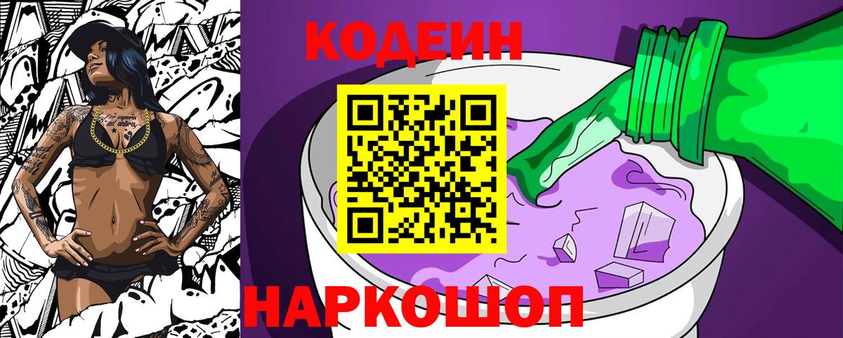 Codein напиток Lean (лин)  закладки  Малгобек  Codein напиток Lean (лин)  Вход с VPN 