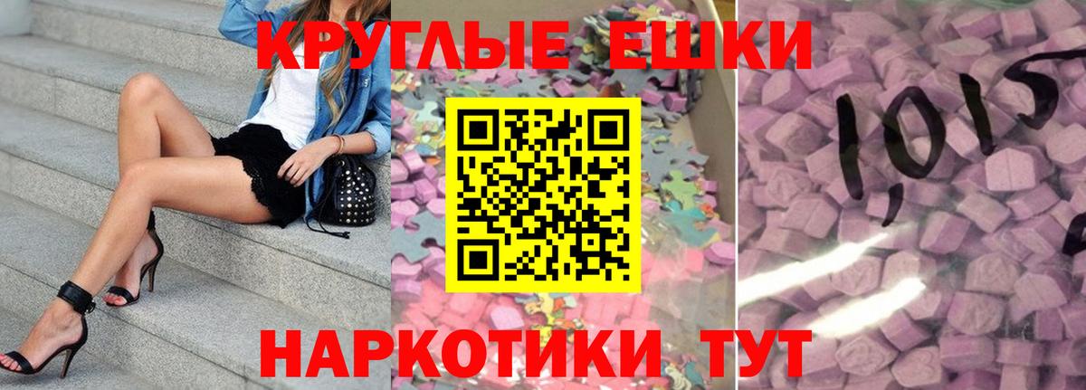 ЭКСТАЗИ 250 мг Малгобек