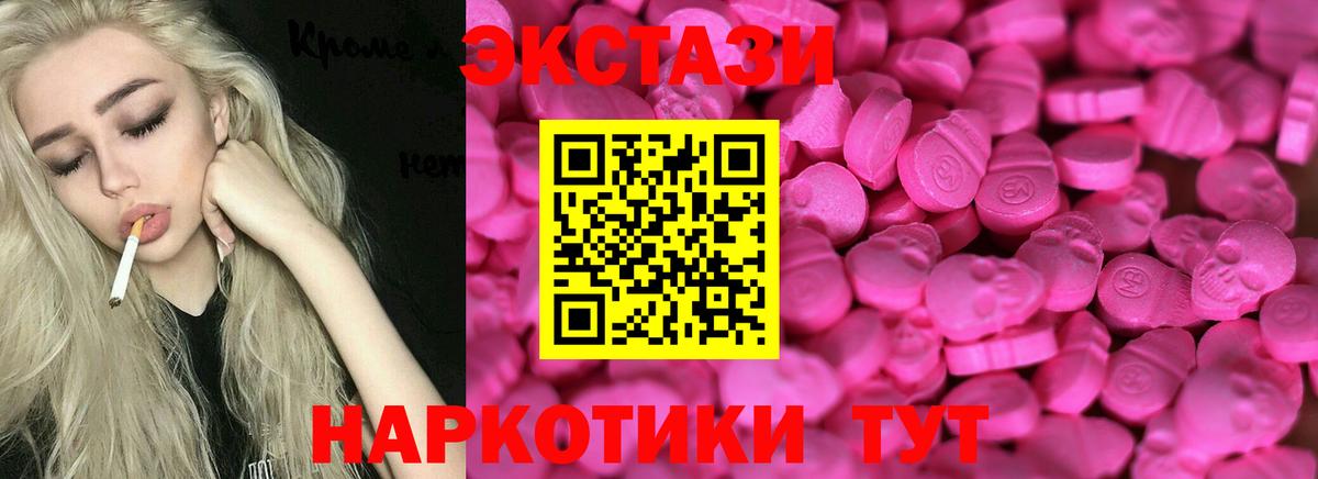 Экстази  Экстази диски  Малгобек  Вход с VPN  Ecstasy louis Vuitton 