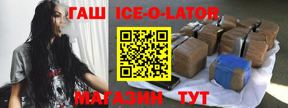 ГАШ Изолятор Малгобек