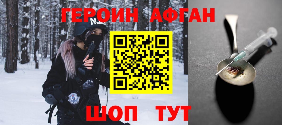 Героин гречка Малгобек