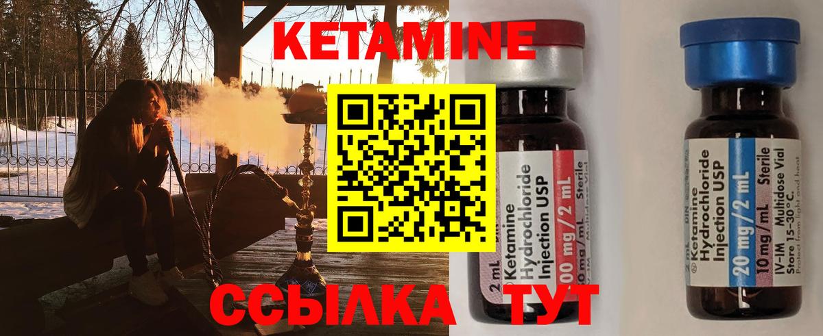 нарко площадка какой сайт  Вход с VPN  Малгобек  Кетамин VHQ 