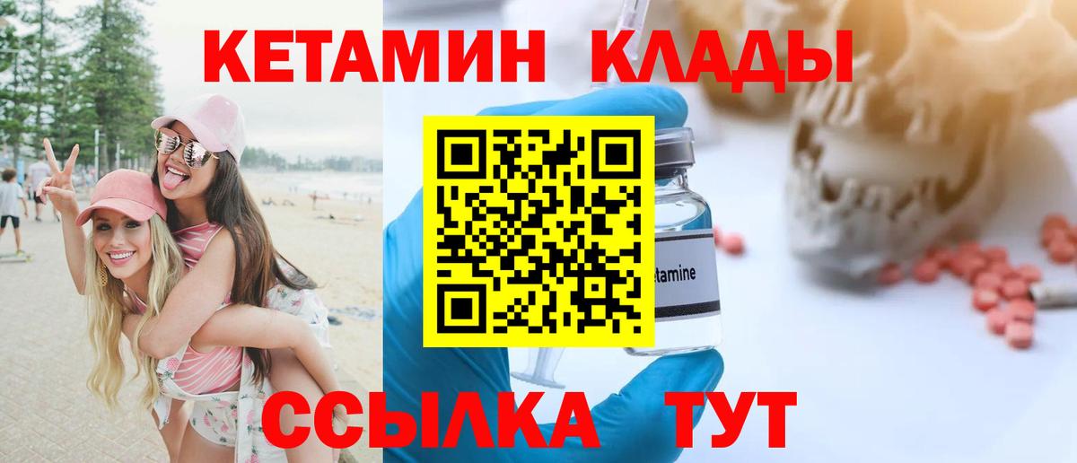 Кетамин VHQ Малгобек