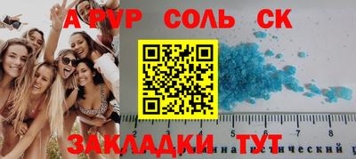 меф Славянск-на-Кубани