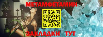 первитин Бугуруслан