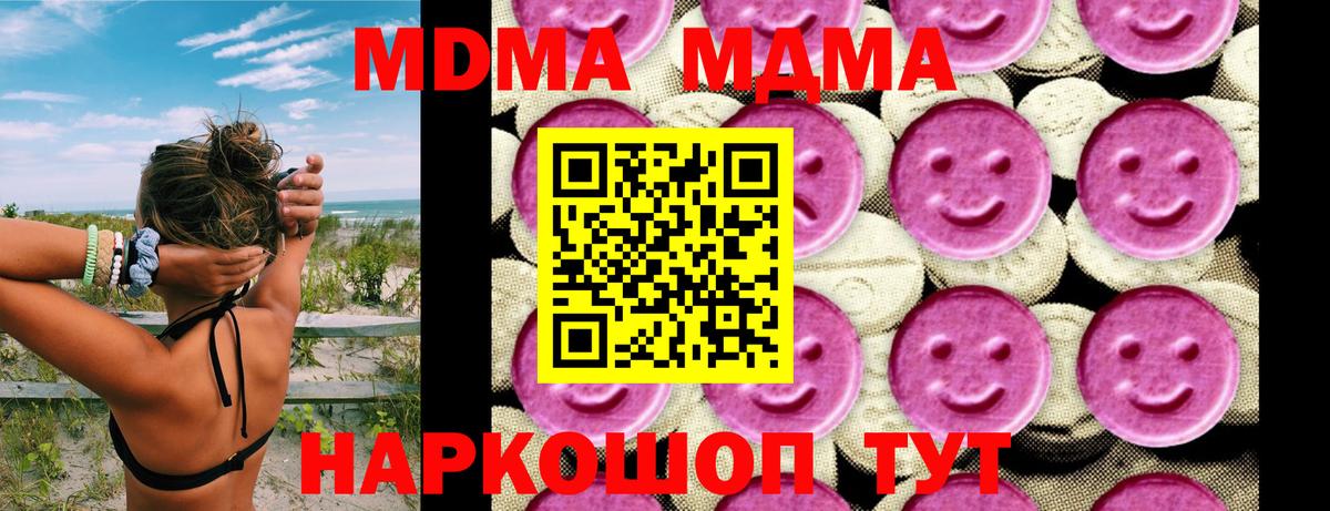 MDMA молли Малгобек