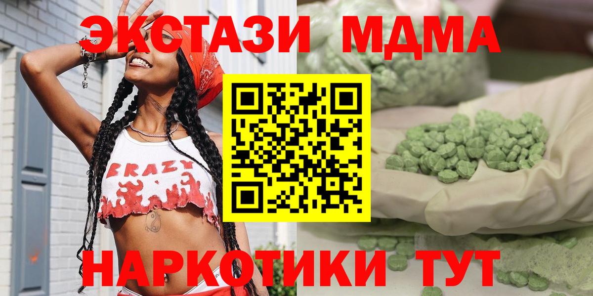 Малгобек  МДМА crystal  МДМА VHQ  Вход с VPN 