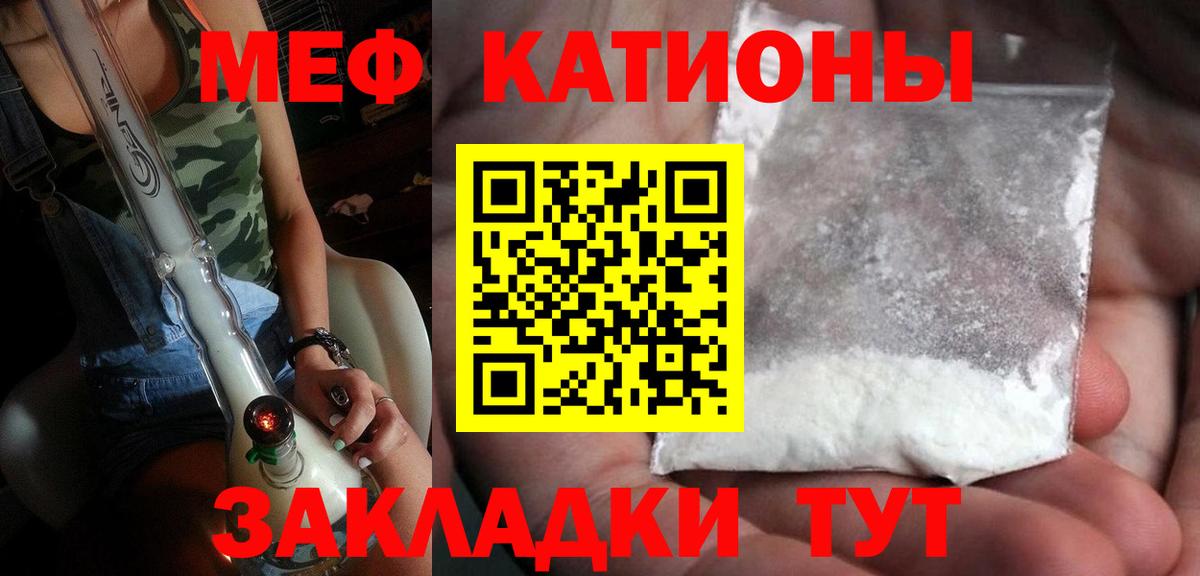 Мефедрон мяу мяу  Мефедрон кристаллы  Мефедрон  Вход с VPN  Малгобек 