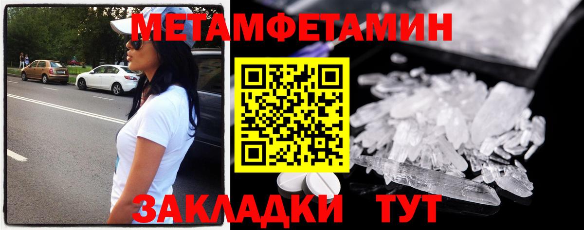 Малгобек  Первитин витя  Вход с VPN 